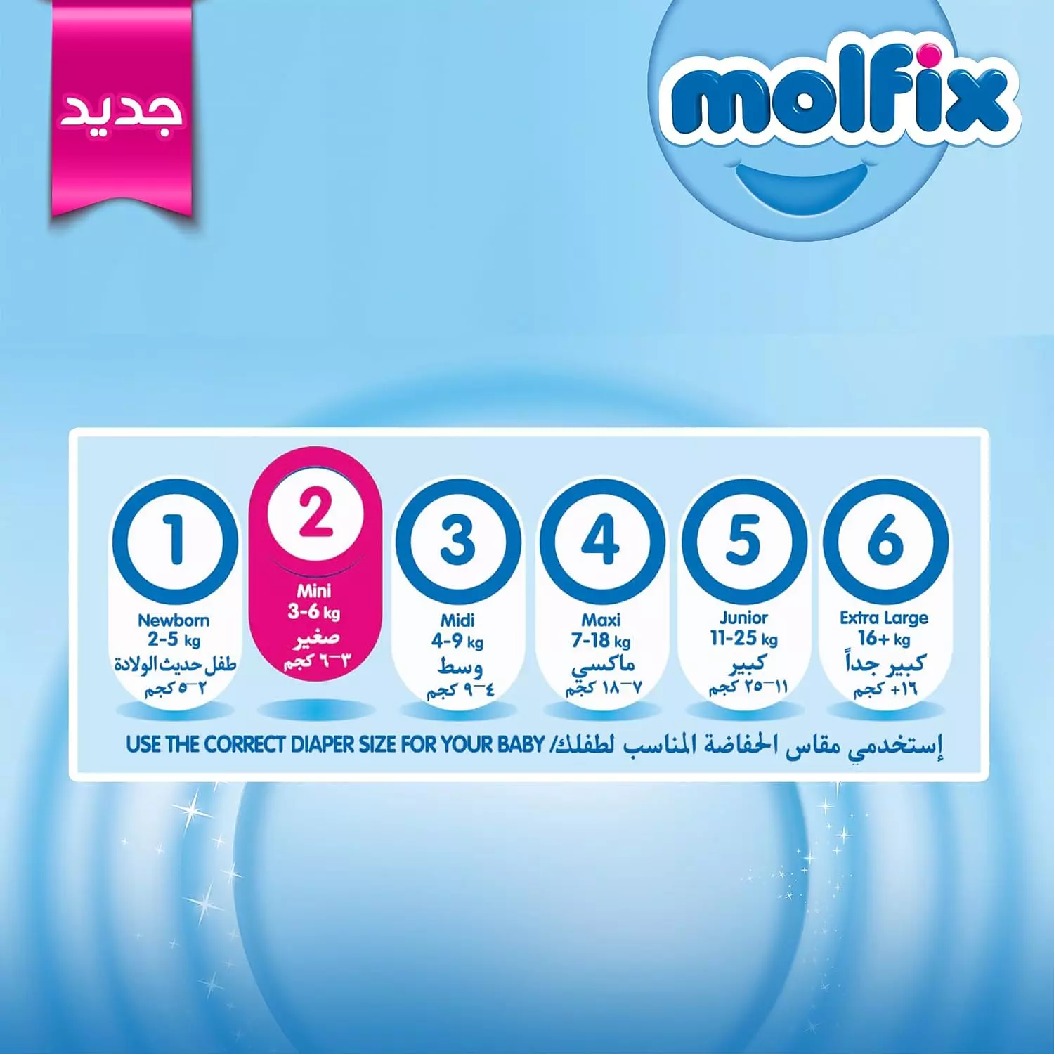MOLFIX DIAPERS SIZE 2 - 10 PCS 7