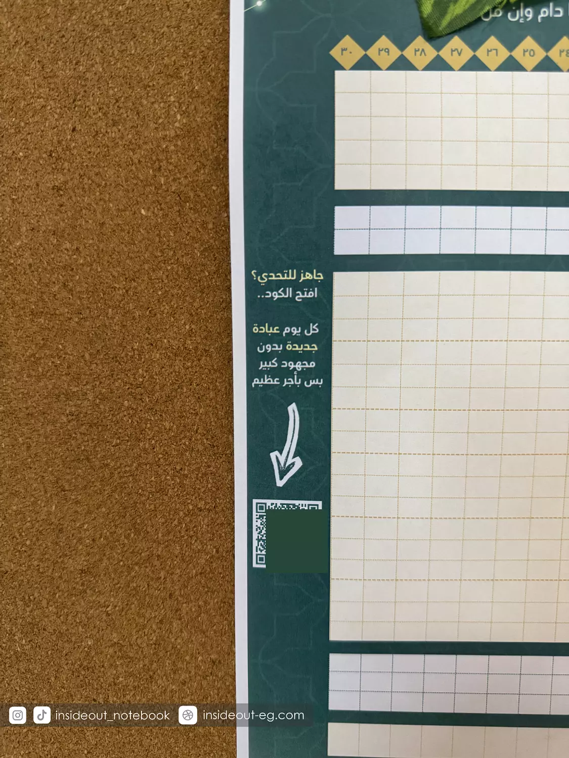 Daily Ibadah Tracker Set – Pack of 6 3