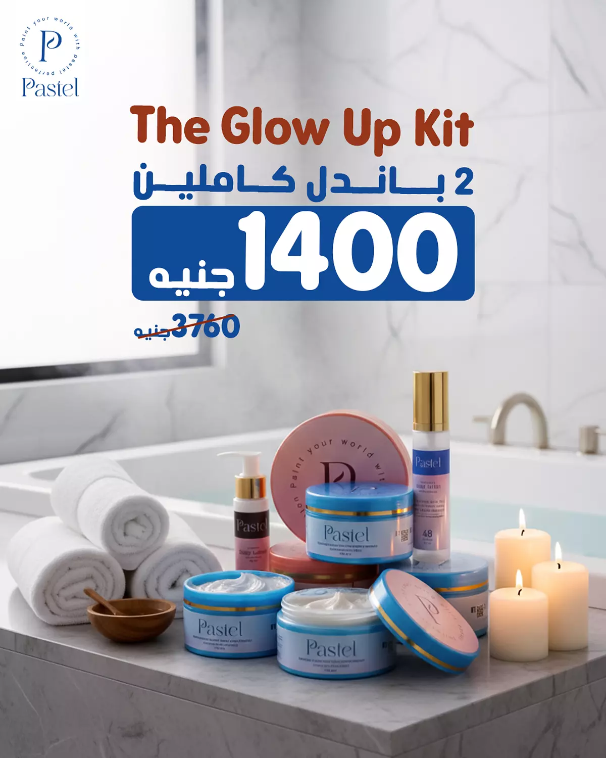 The Glow Up Kit image
