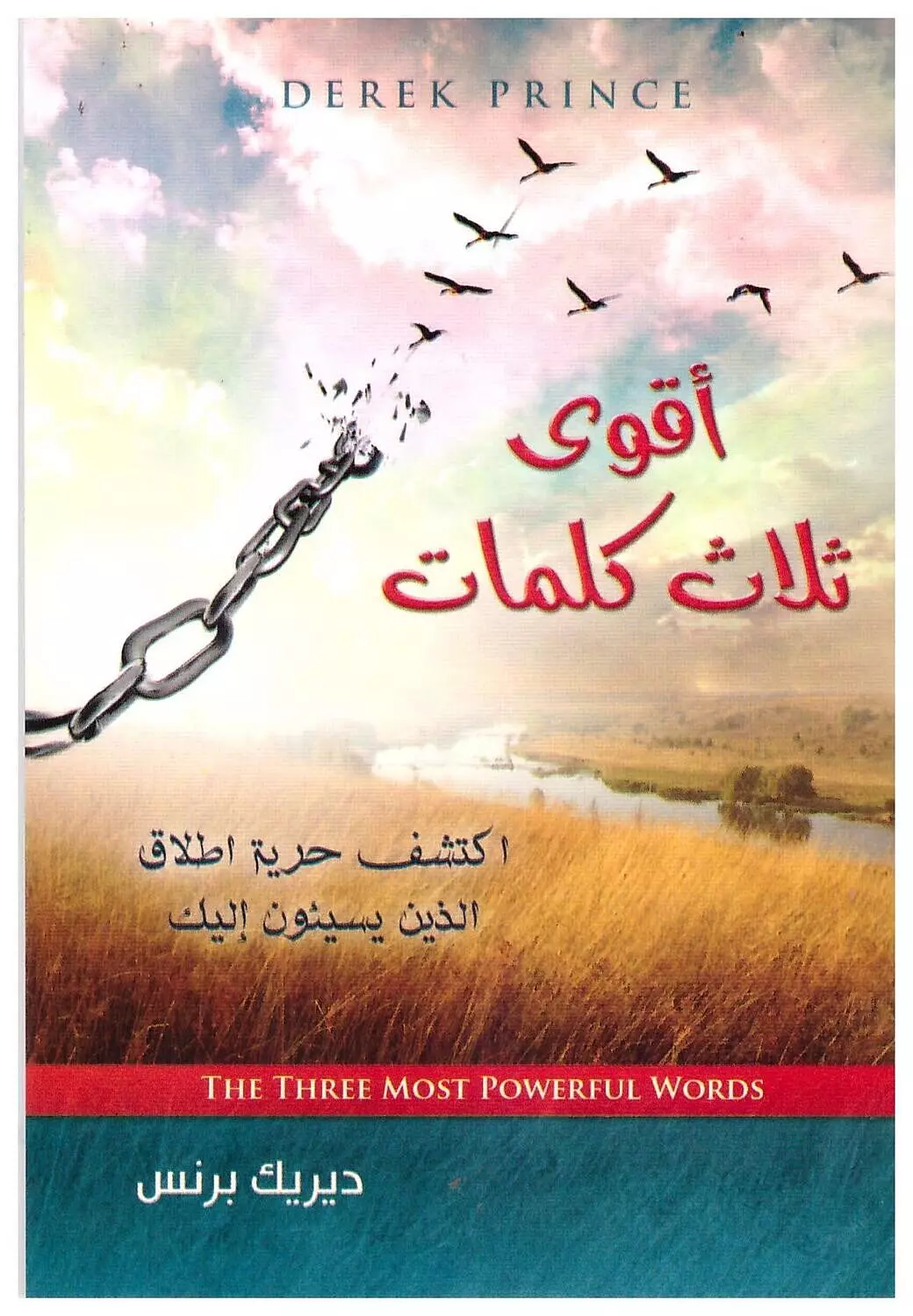 اقوى ثلاث كلمات image