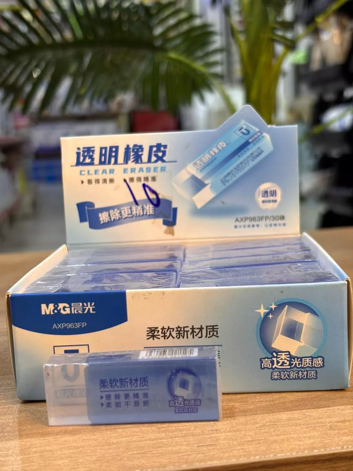ERASER M.G image