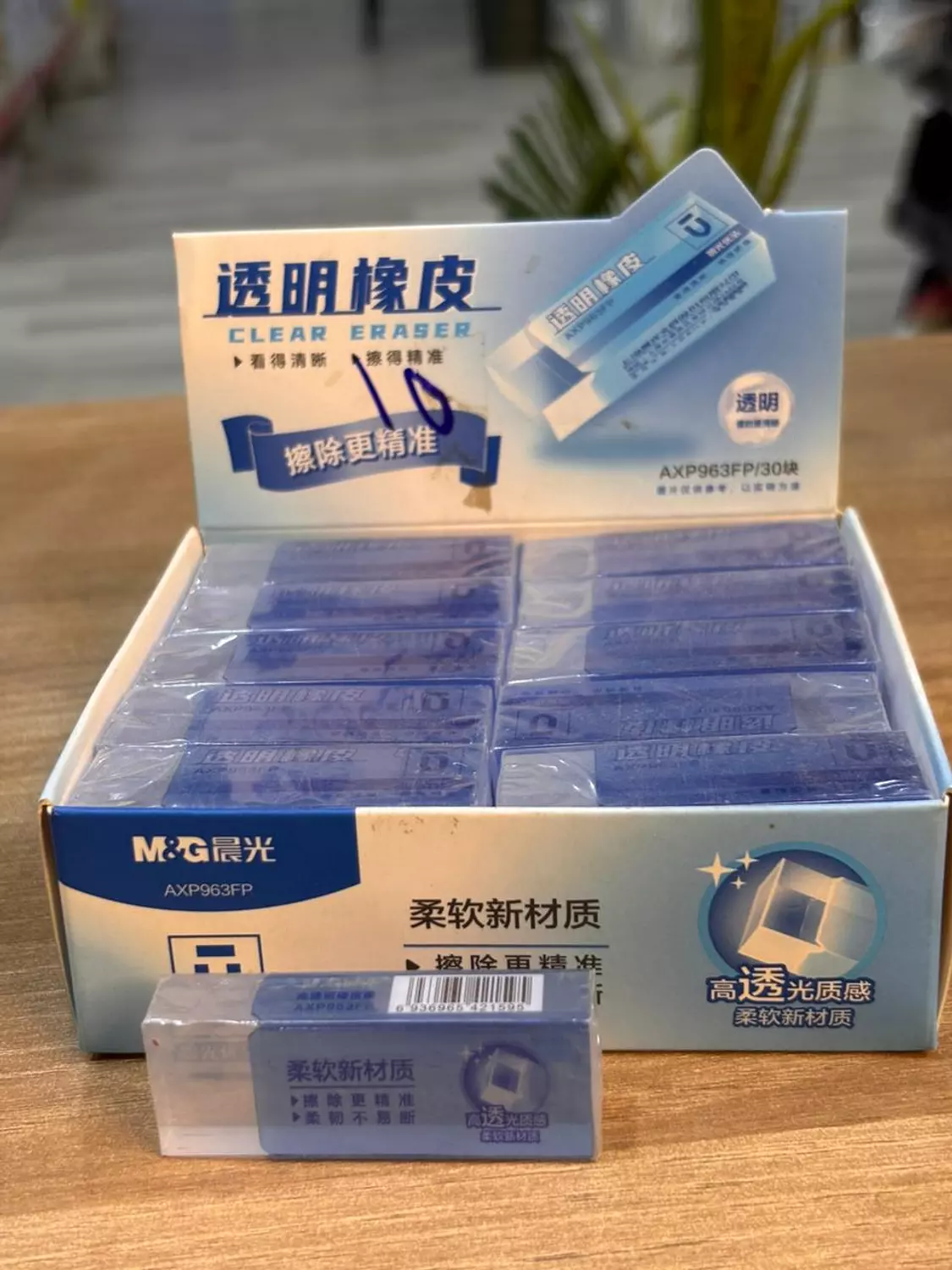 ERASER M.G 2