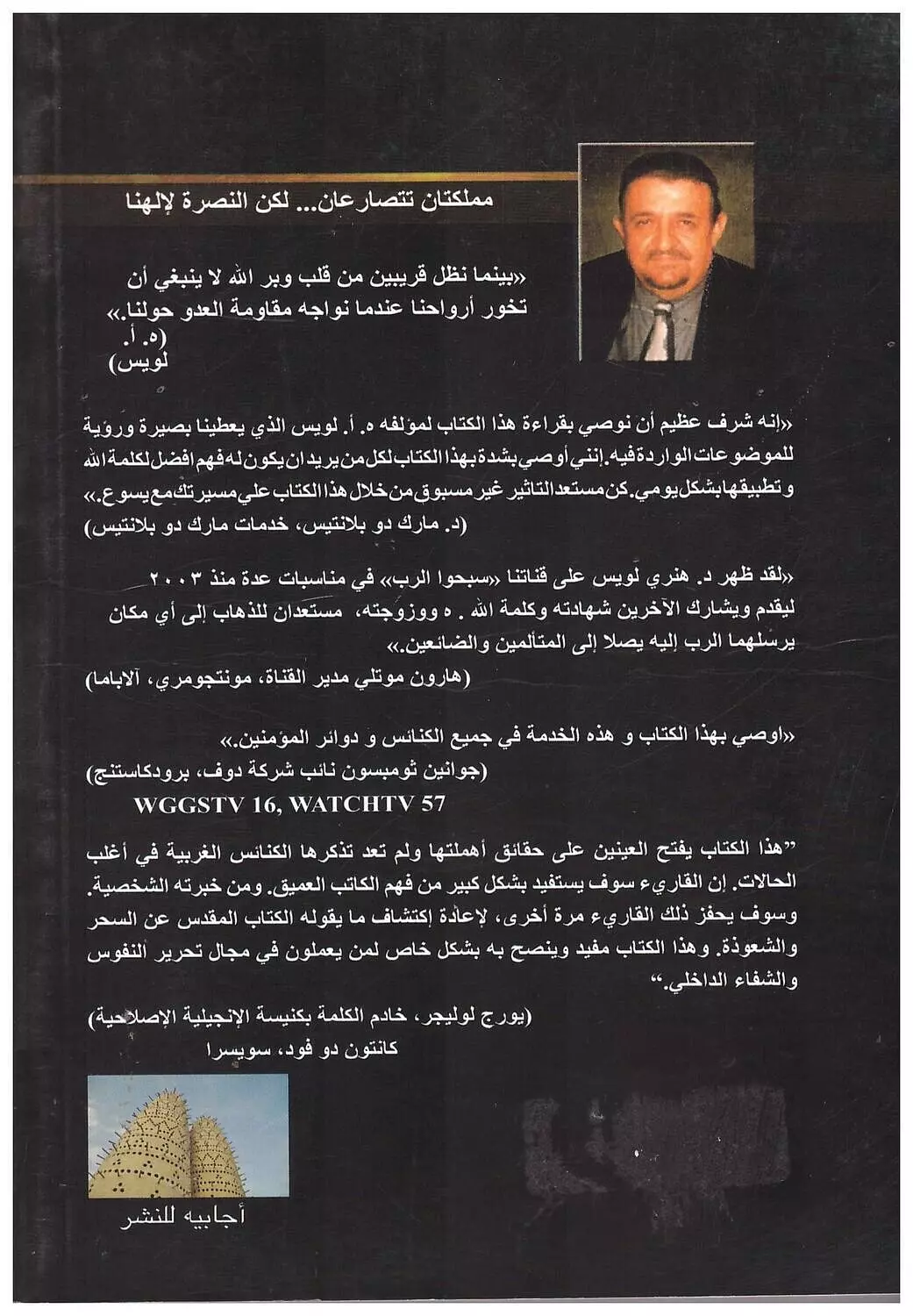 البحث عن القوة الروحية 1