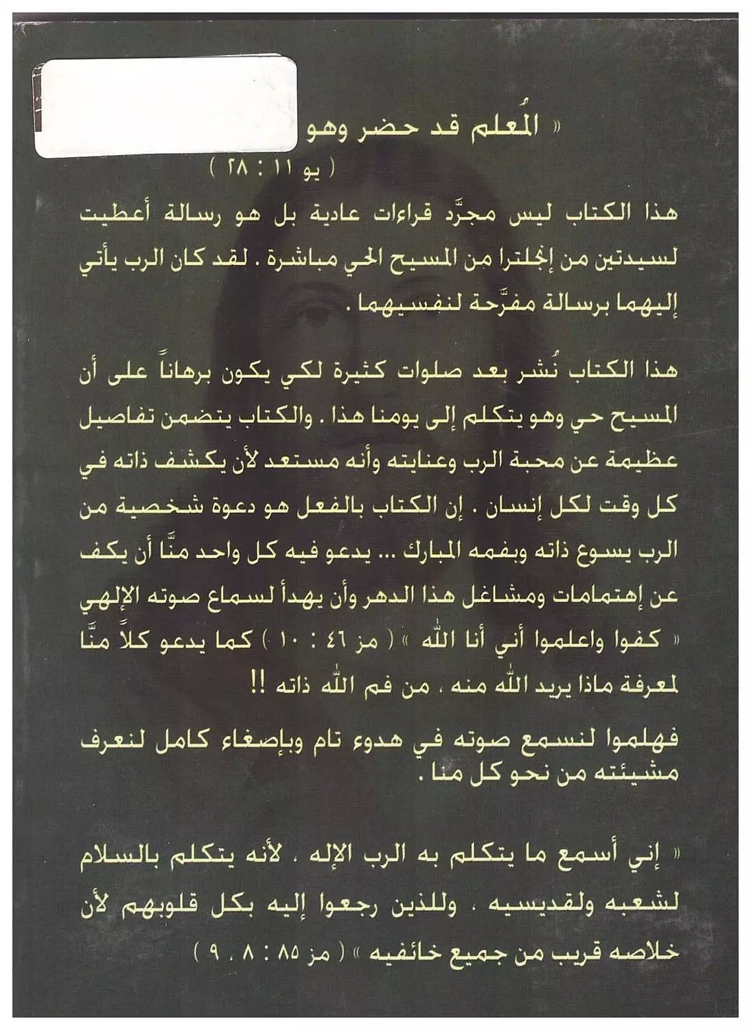 الله يدعو ج2 1