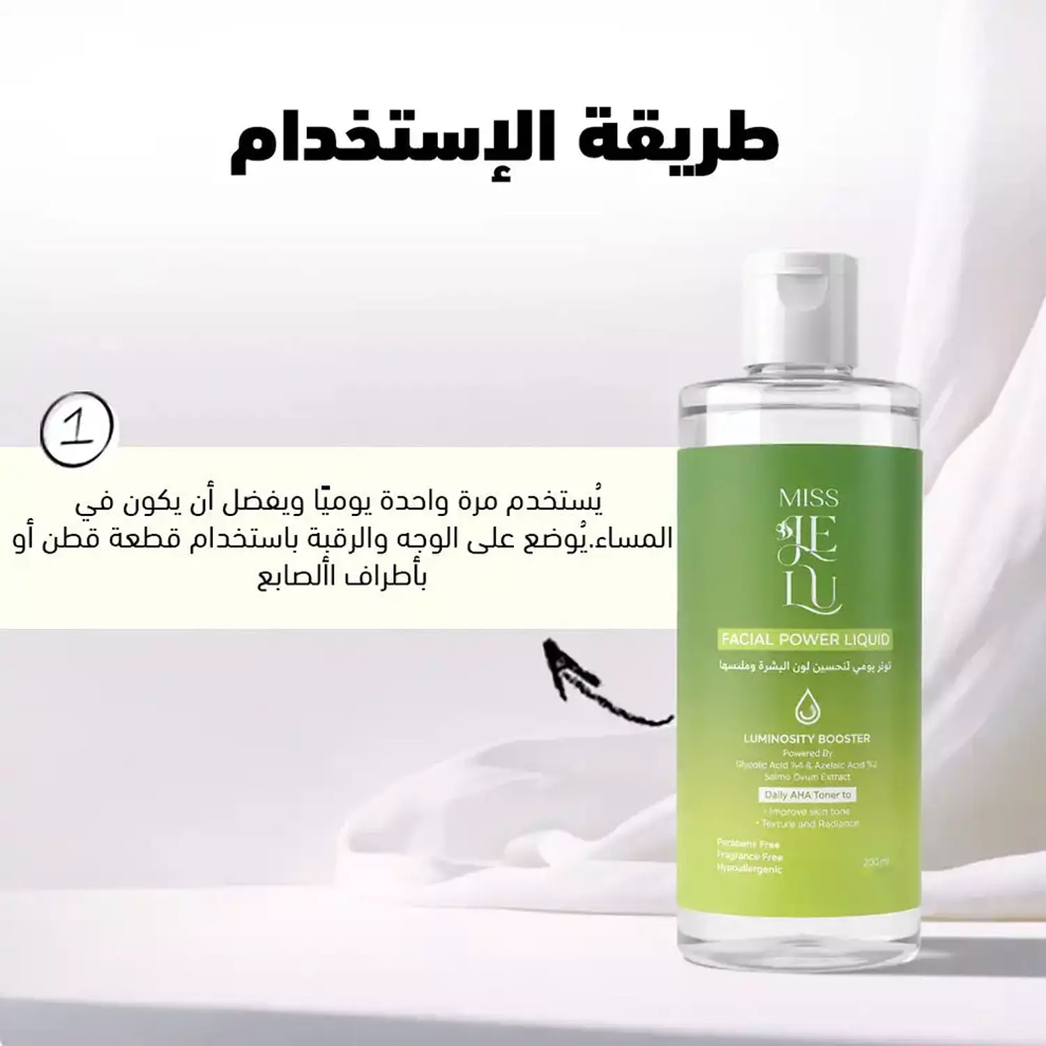 Miss Je Lu Glycolic-Azelaic Facial Power Liquid Toner 200 ml 2