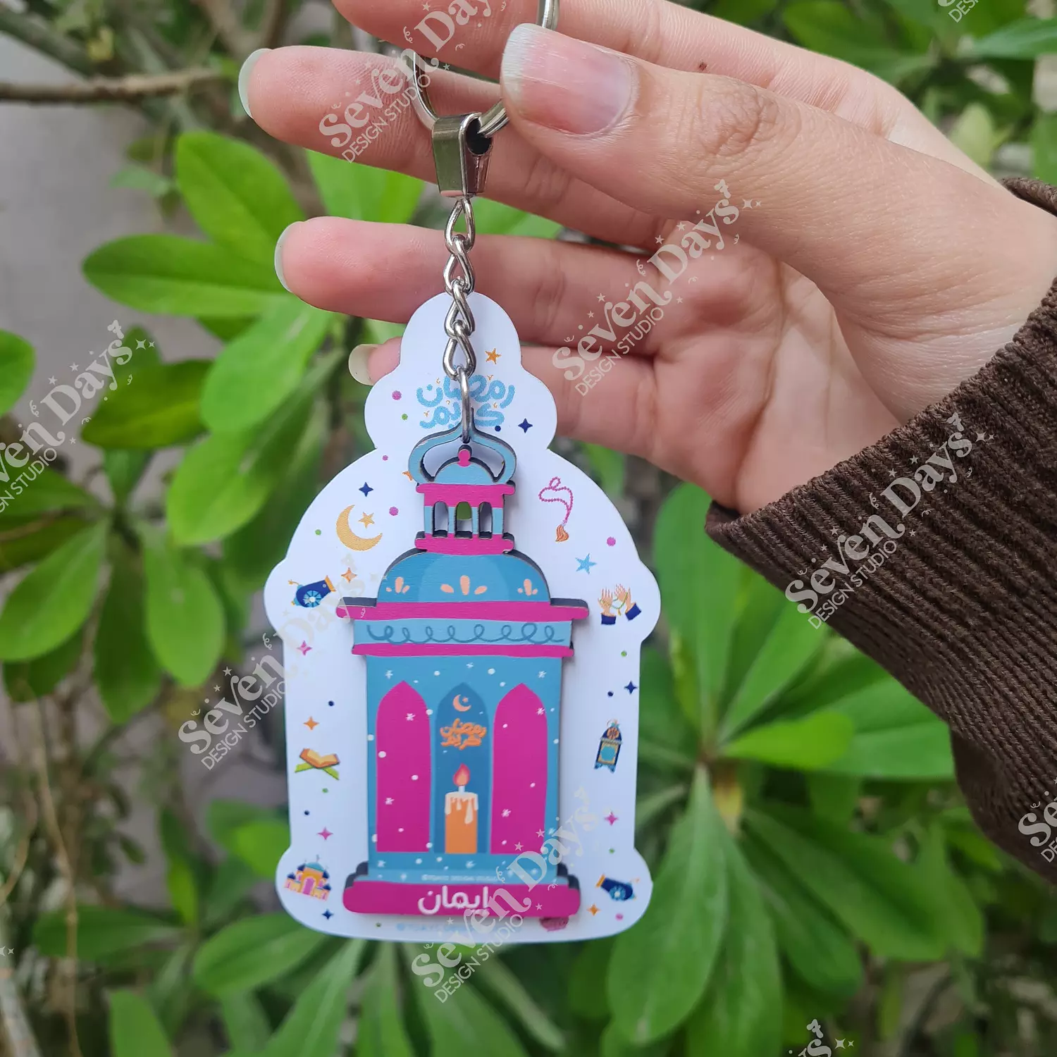 Fanous Ramadan Keychain 2 1