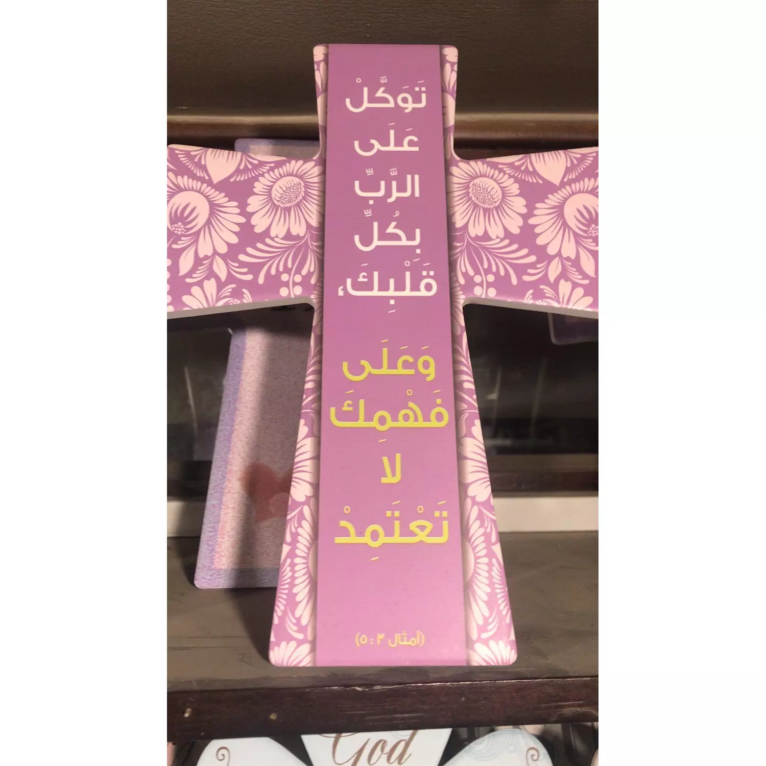  صليب سيراميك قبطي كبير 8