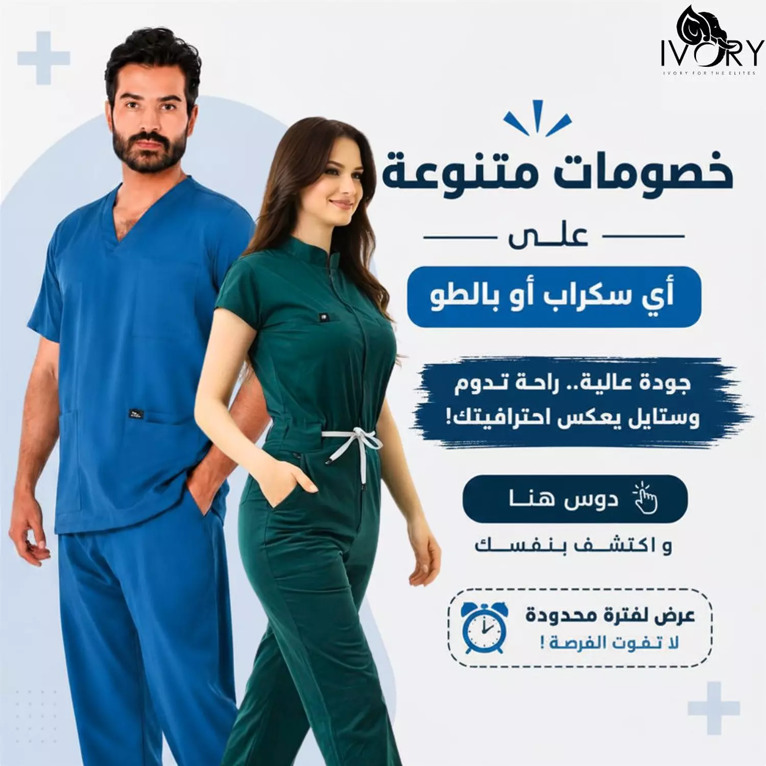 banner image for Ivory Medical Wear