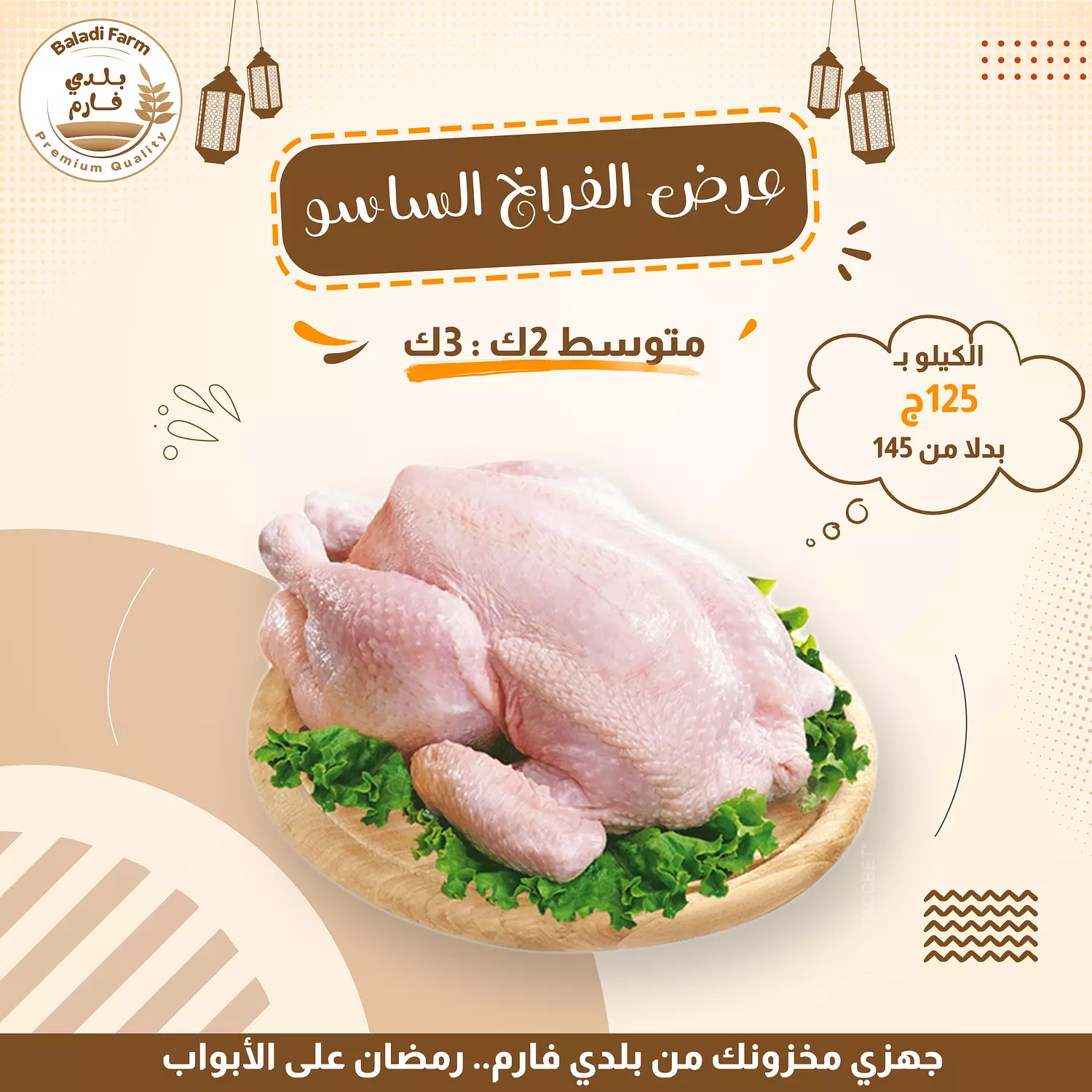 فراخ ساسو  image