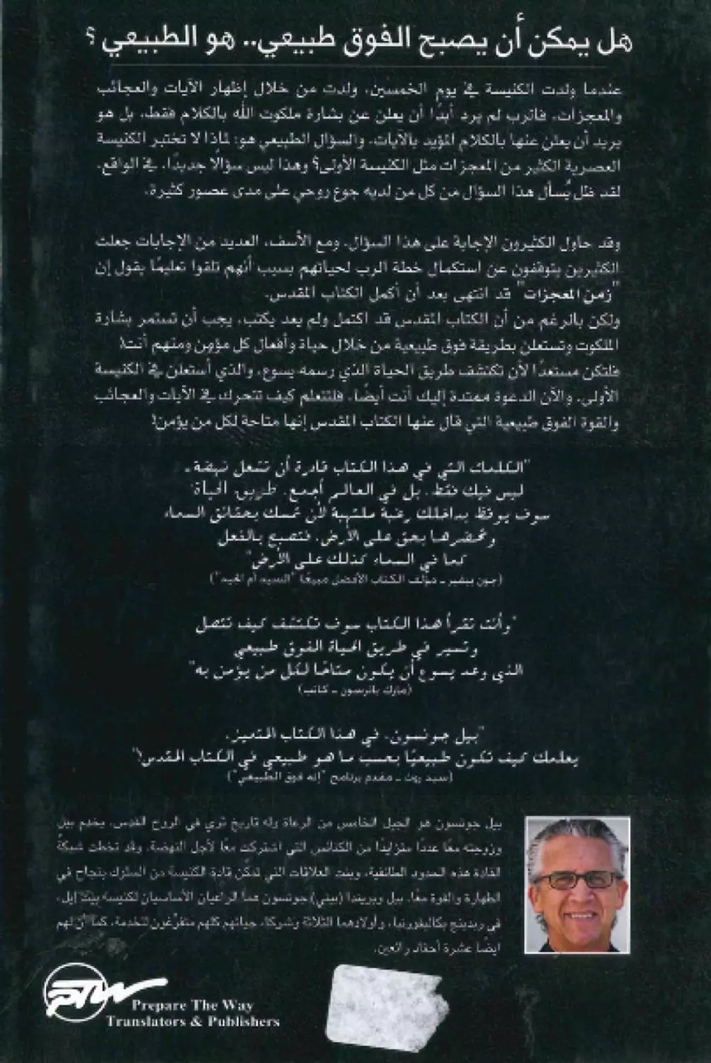 طريق للحياة 1