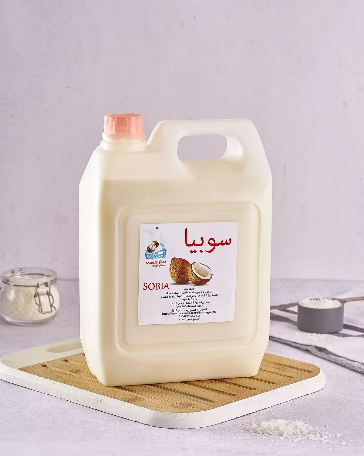 Soubia 4L image