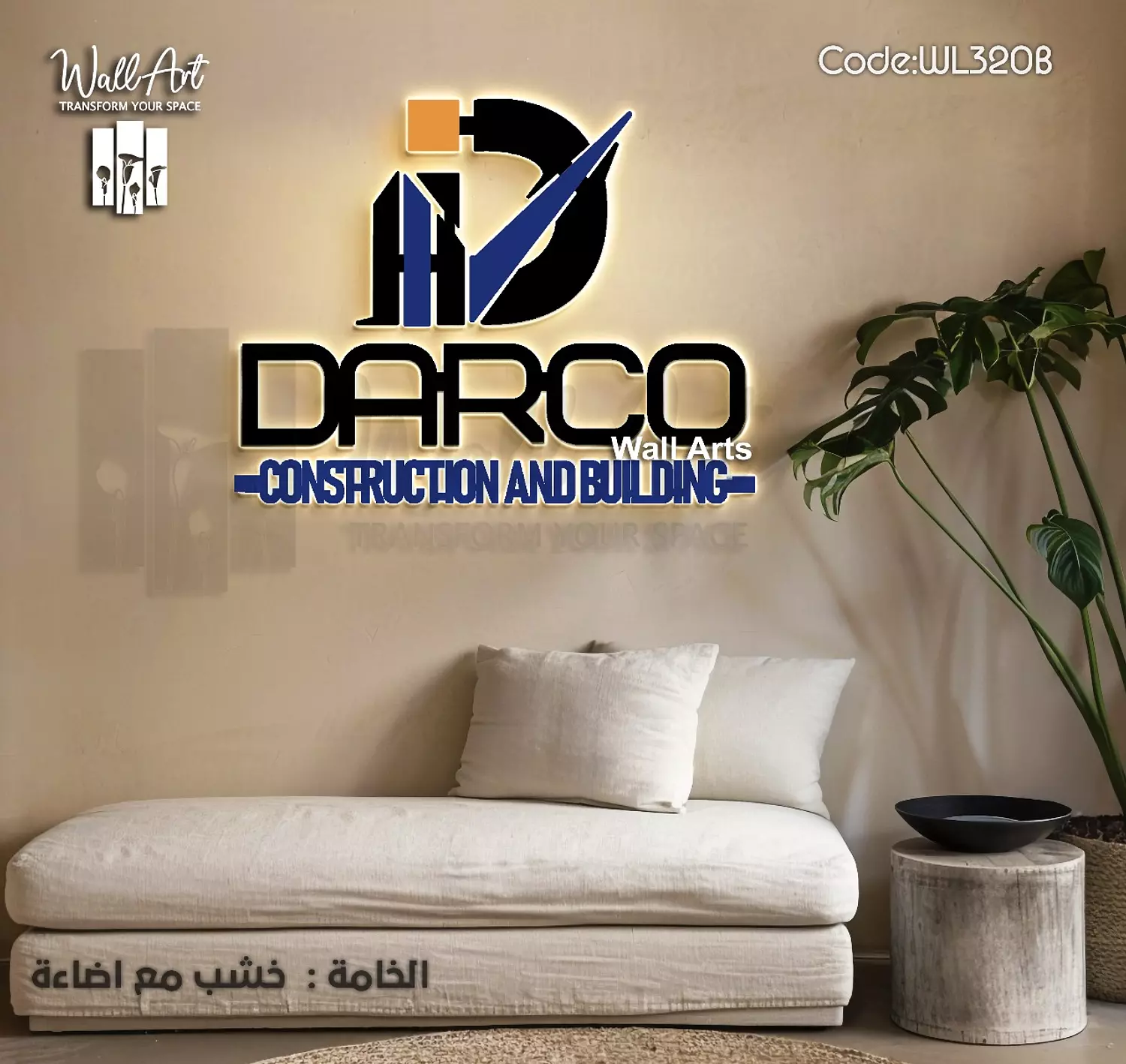 WL320-Wooden Lighted Logo  hover image