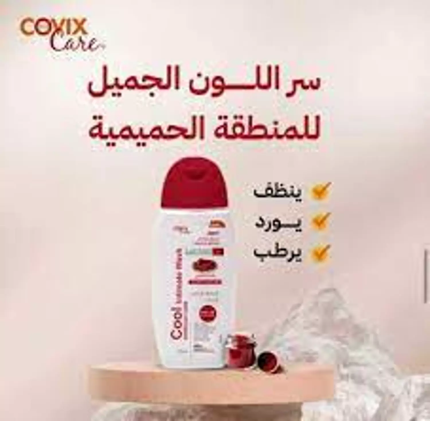 Cool Intimate Wash With Moroccan Formula 215 ml - Noon 3