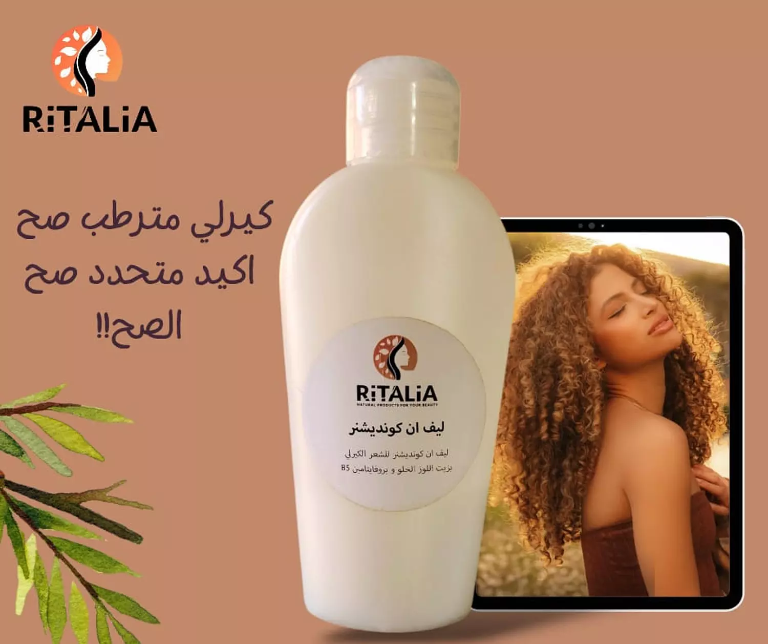 Leave-In Conditioner for Curly Hair 2