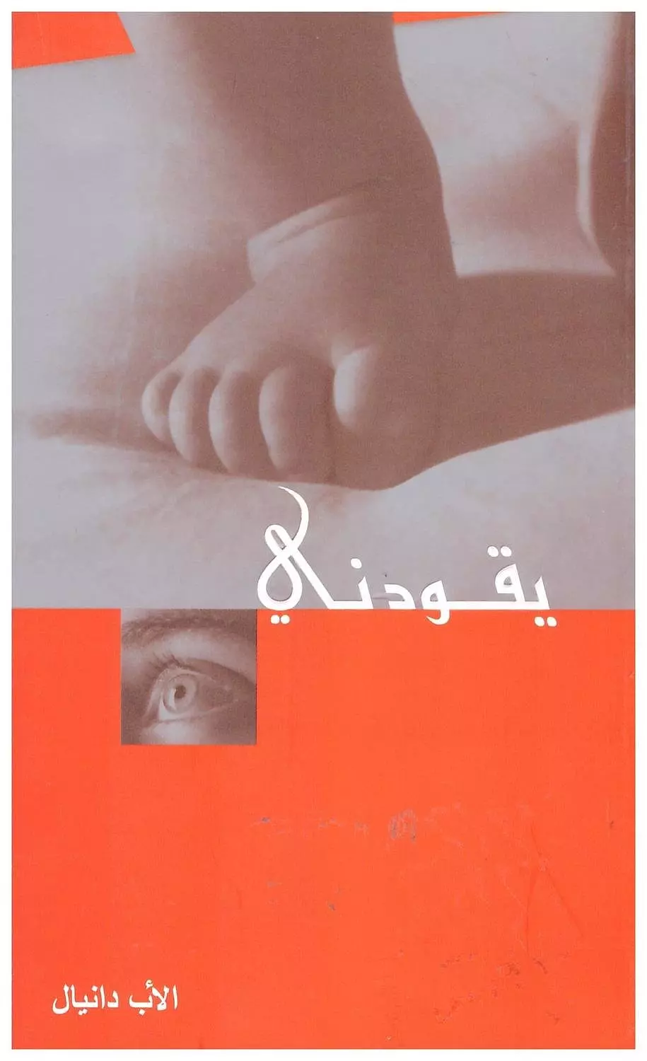 يقودني image