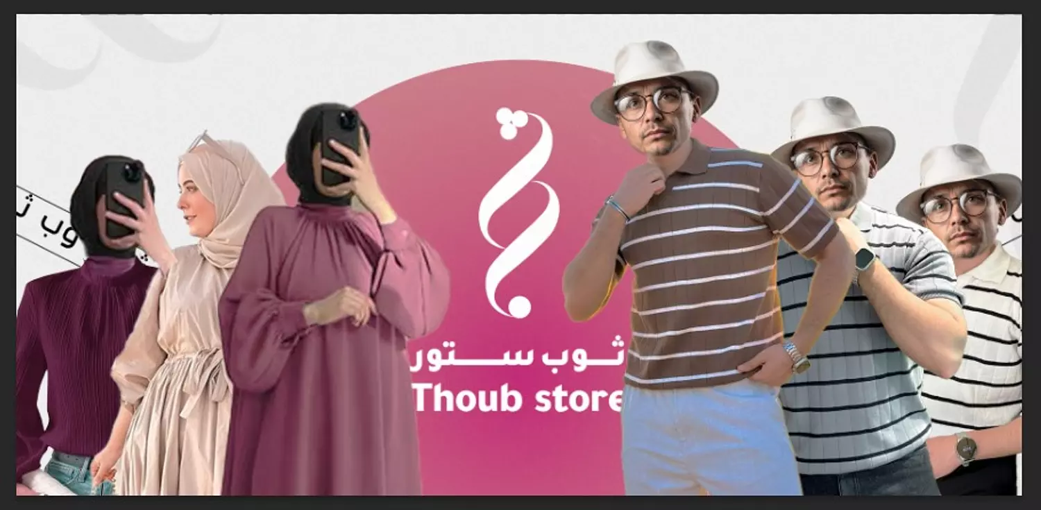 banner image for Thoub store
