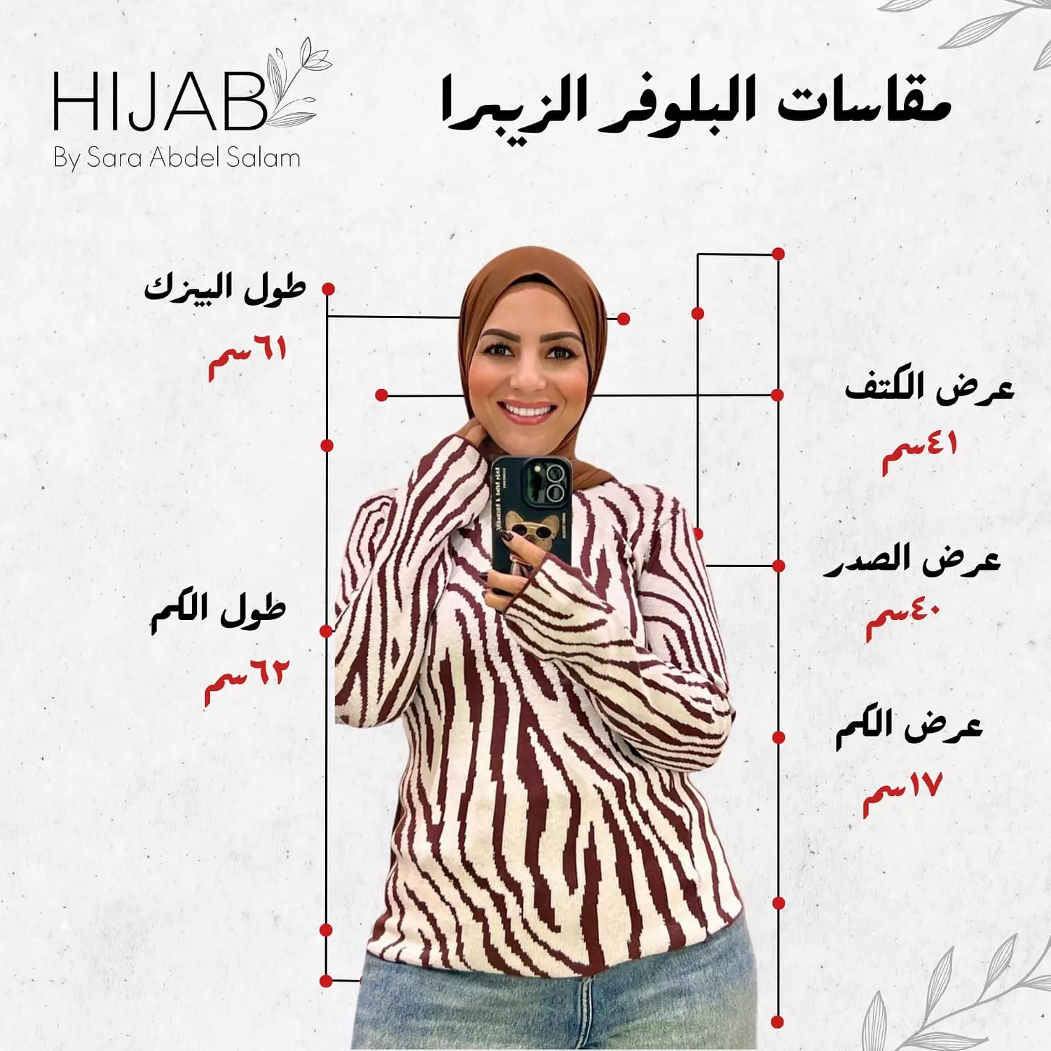 بلوفر تريكو هايكول زيبرا - أبيض و أسود   3