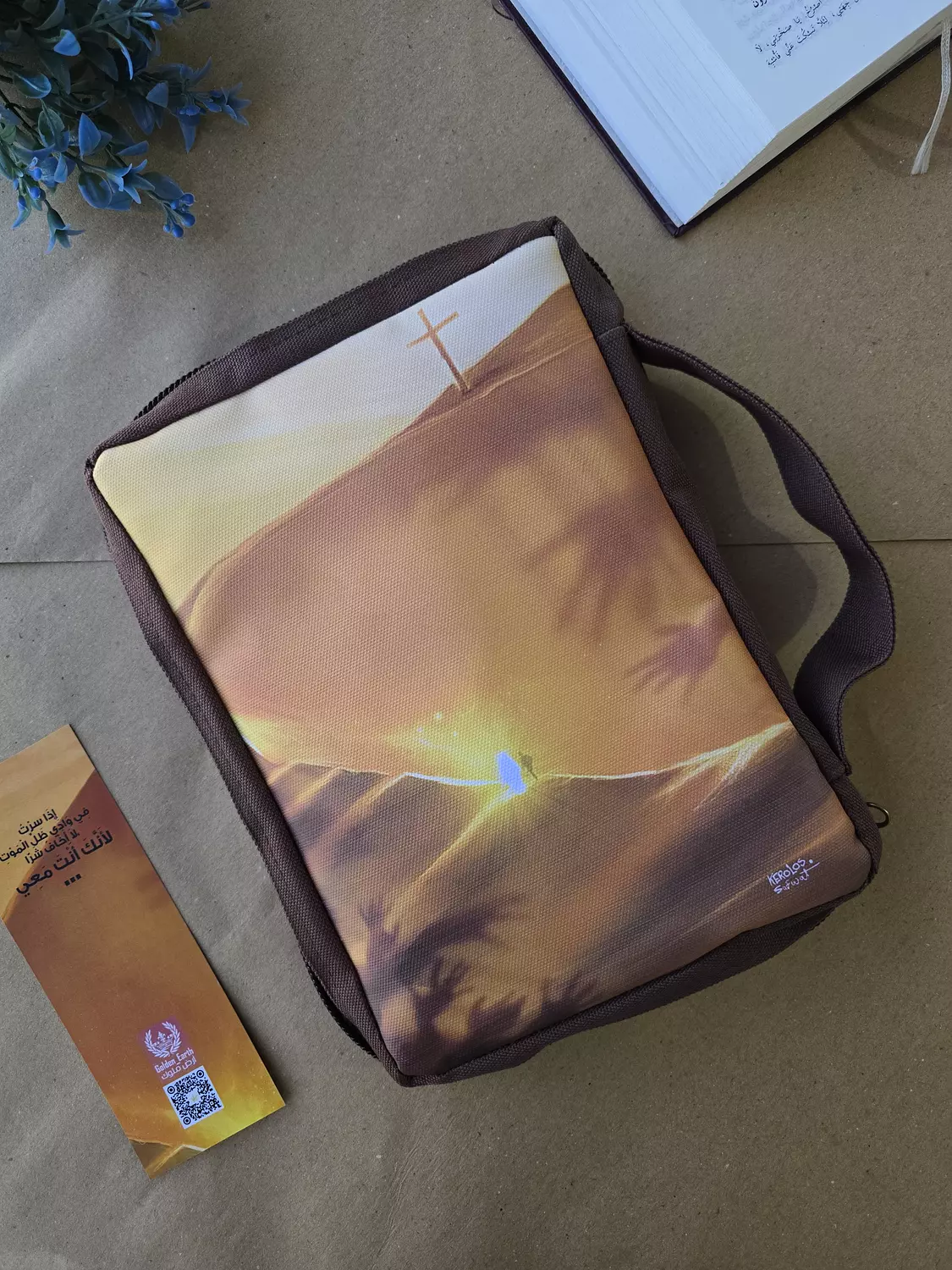 لانك انت معي  - (Bible-cover) image