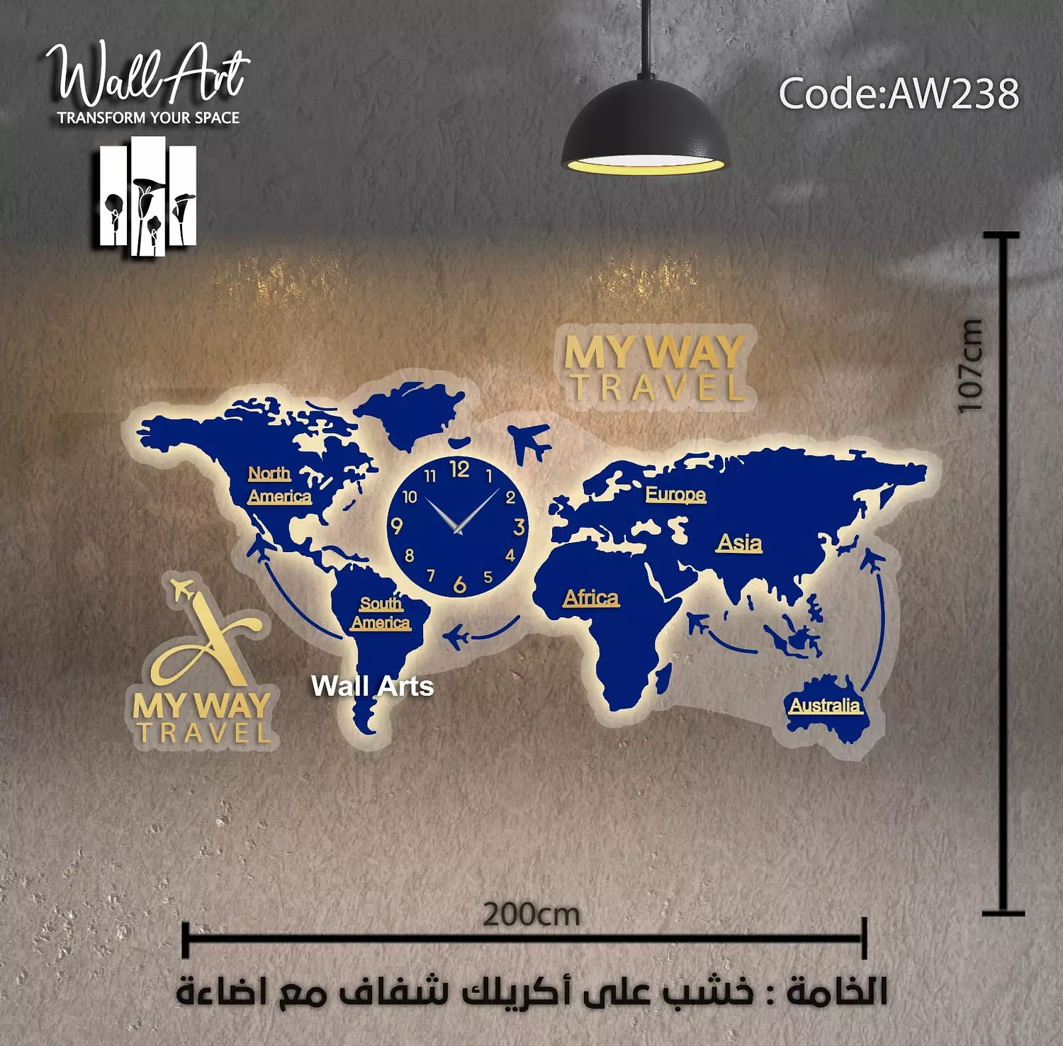 AW238-Lighted Acrylic World Map  hover image