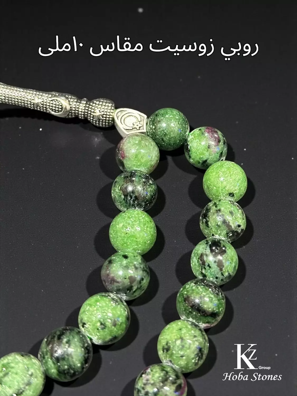 Seb7a Ruby-Zoisite  2