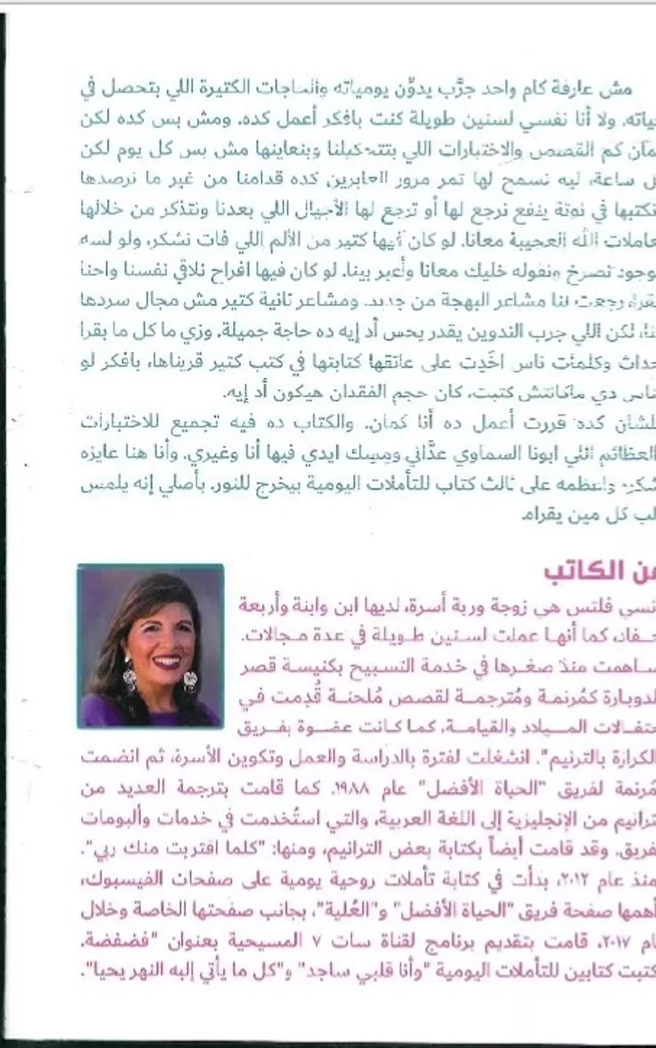 ايامي معاه 1