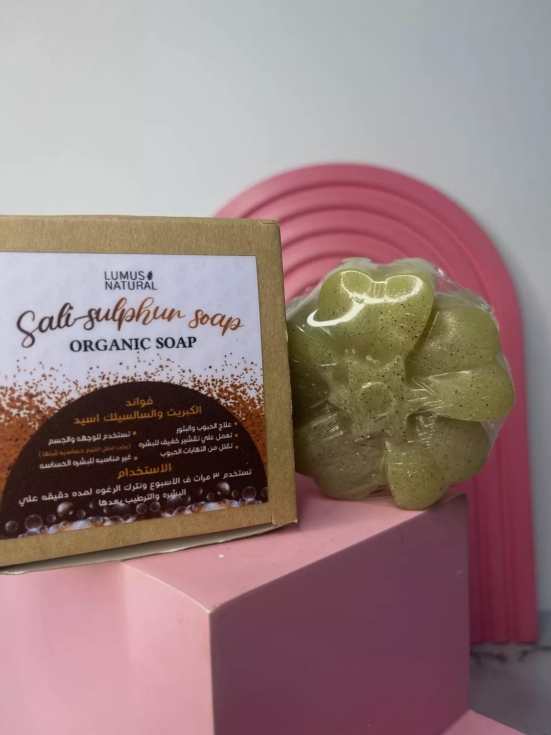 SALI-SULFER SOAP 1