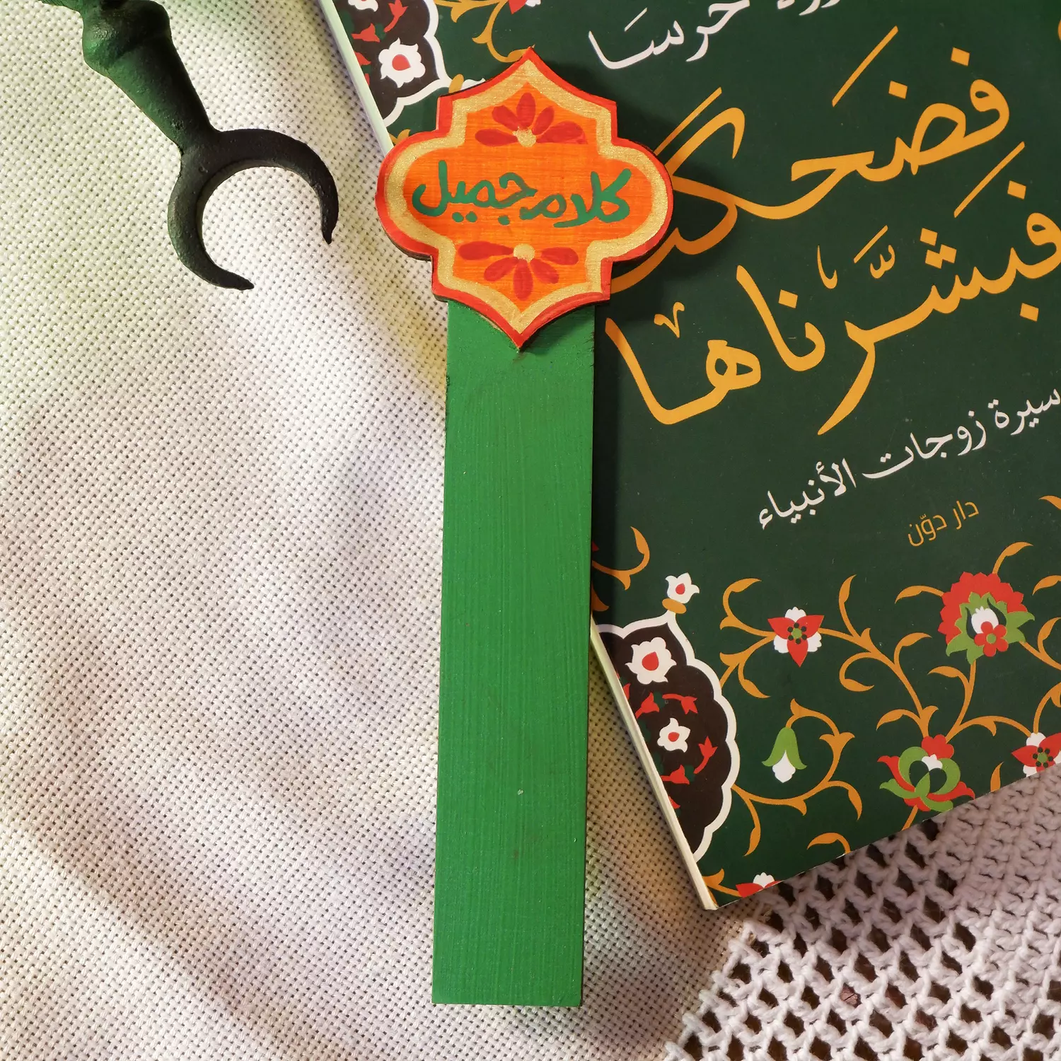 Bookmark - ramadaneyat 02 image