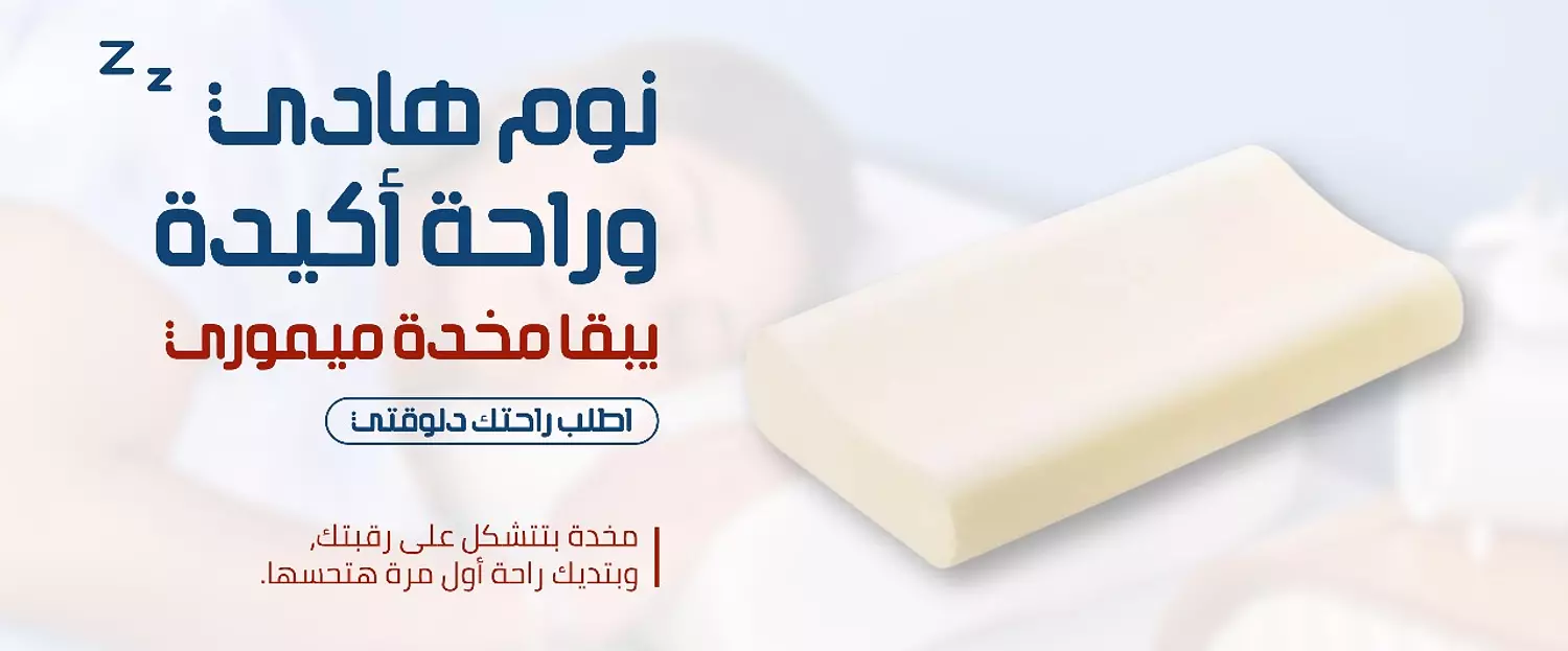 banner image for taki vita and style furniture egy