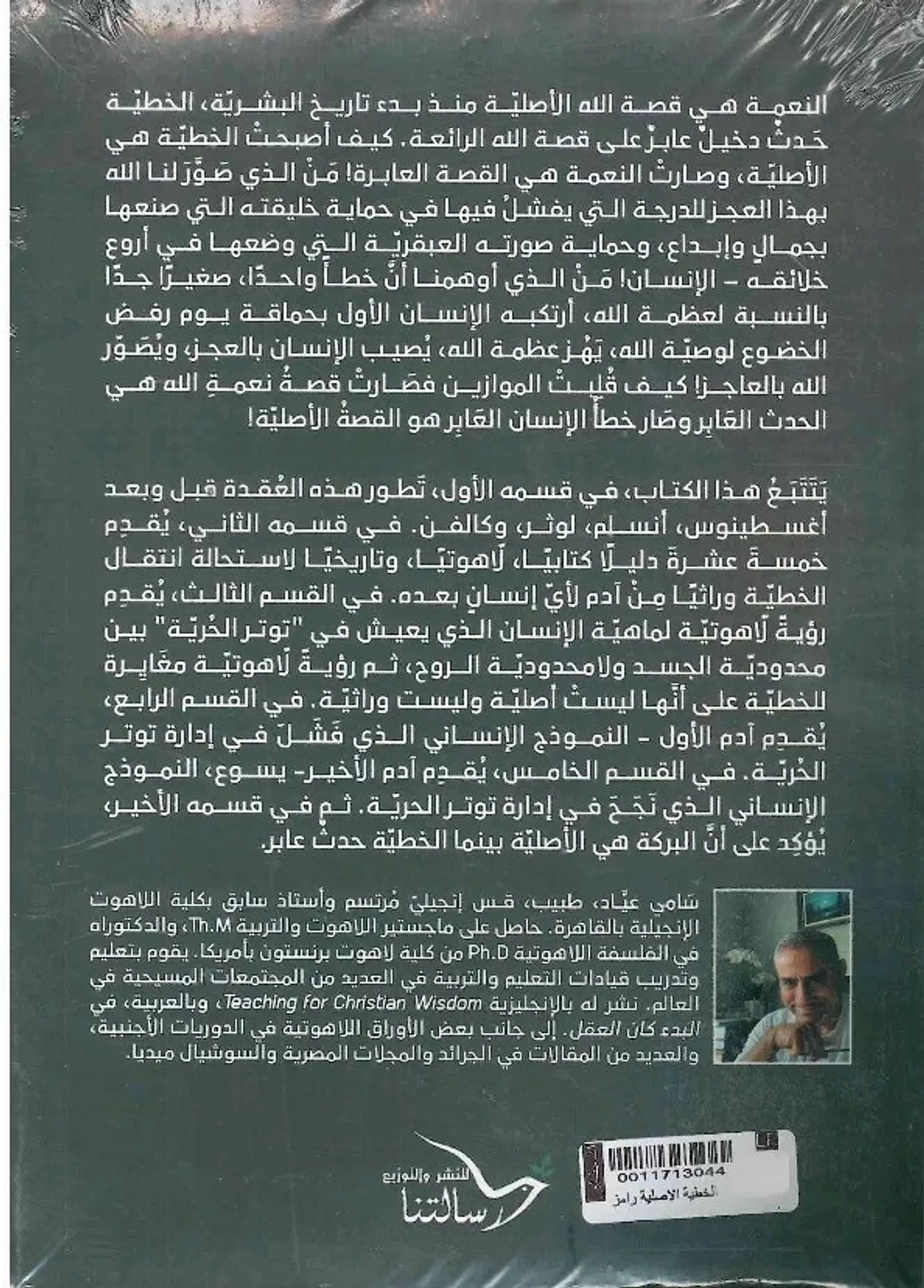 الخطية الاصلية 1