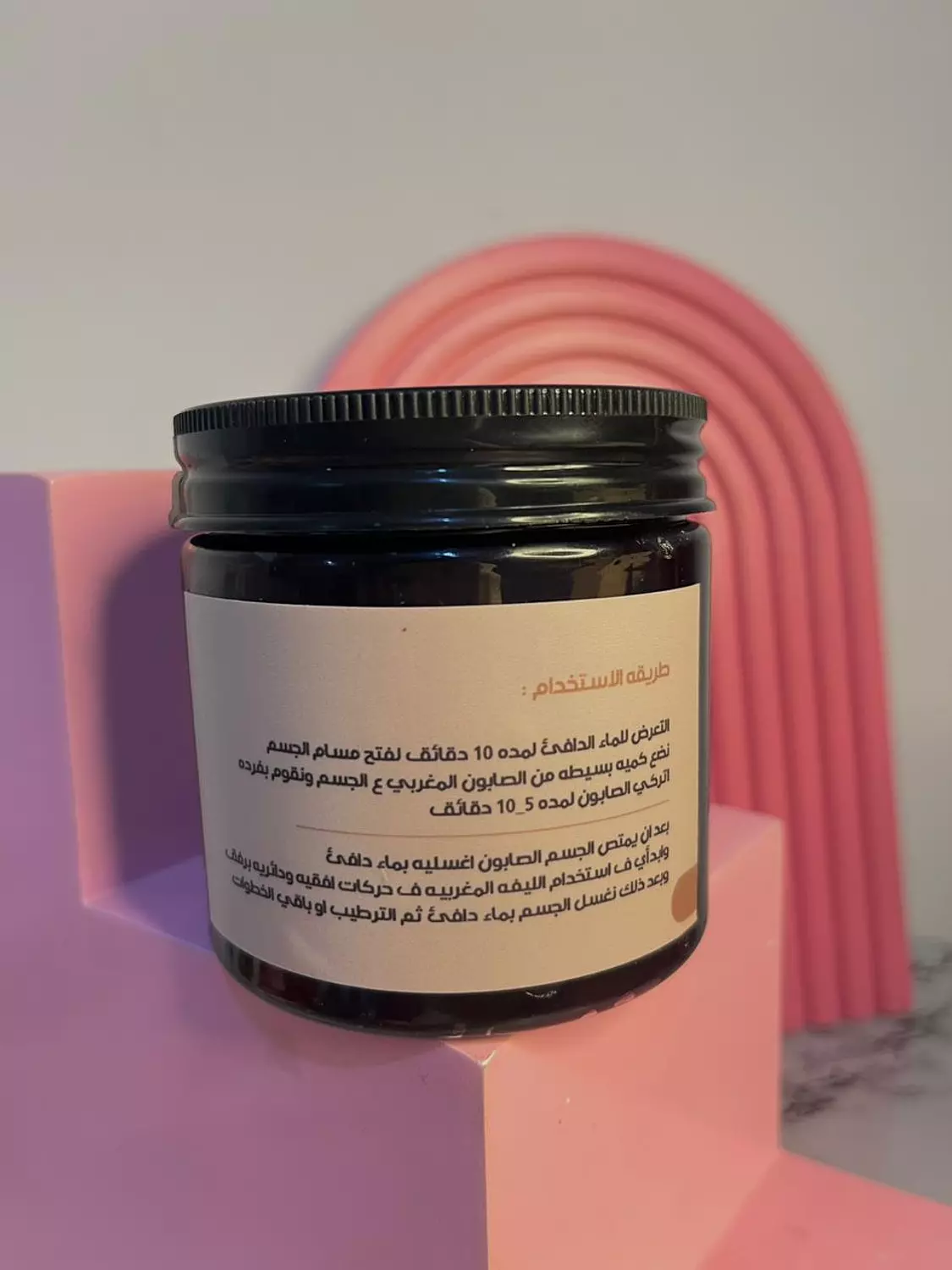 MOROCCAN SOAP WITH AKR FASII 1