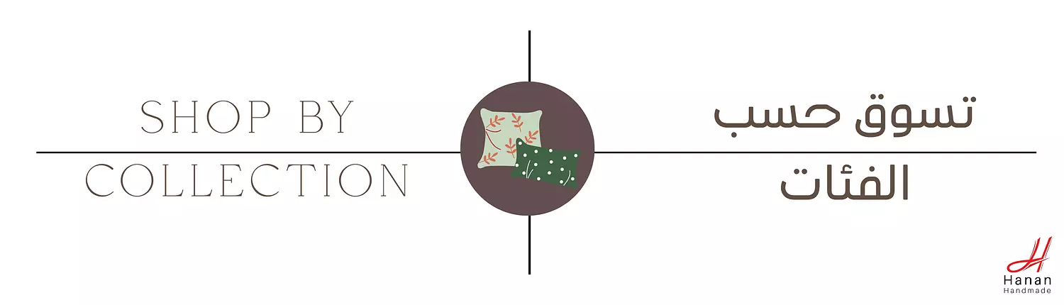 banner image for hanan handmade