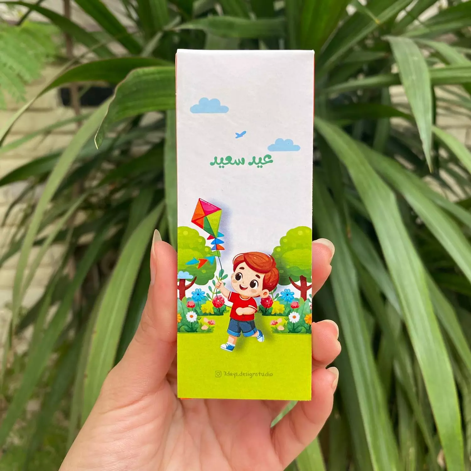 Boy Eid Box (Jumping rope and Keychain) 6