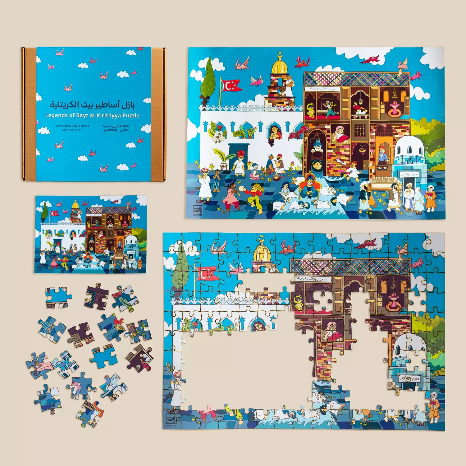 Legends of Bayt al-Kiritliyya Puzzle 4