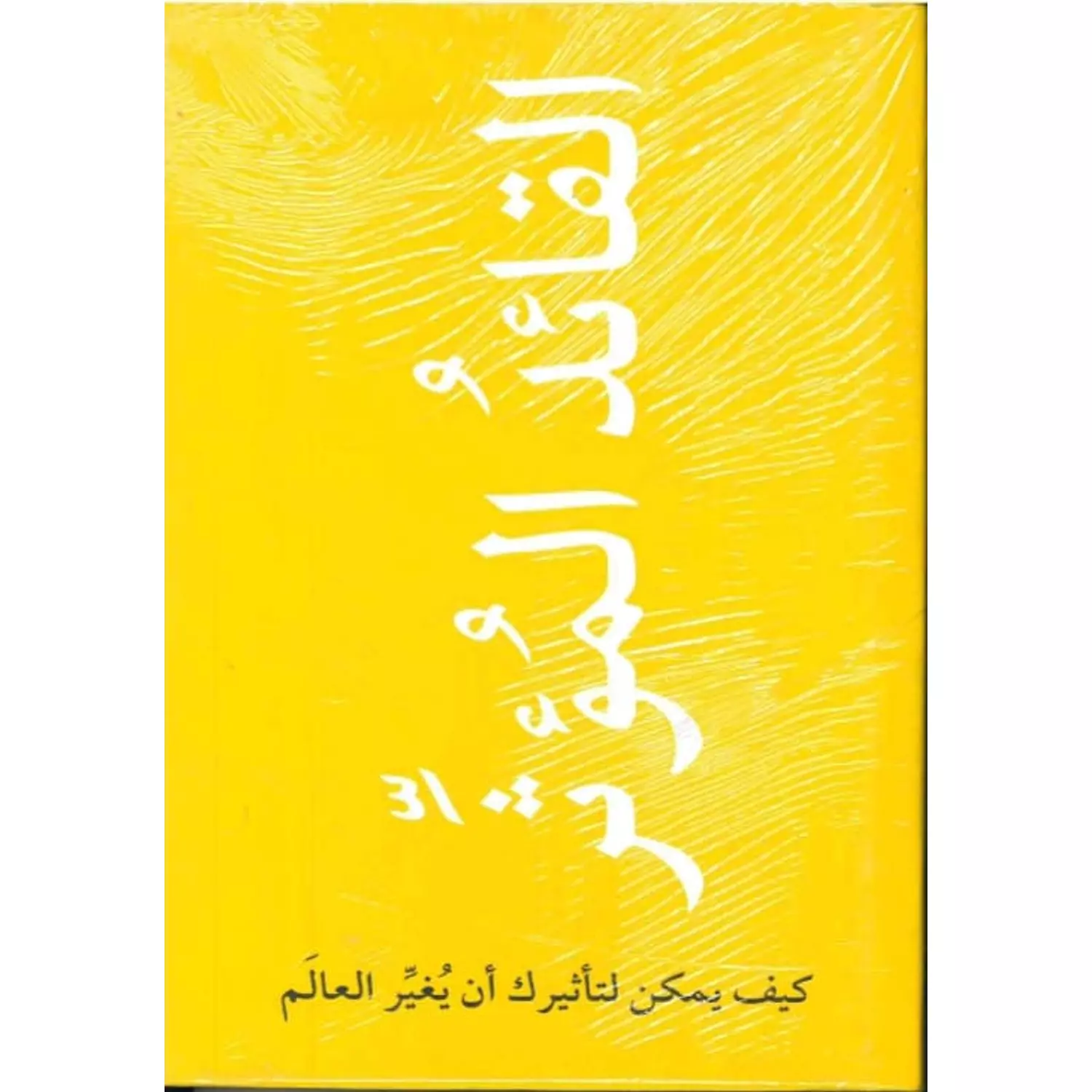 القائد المؤثر hover image