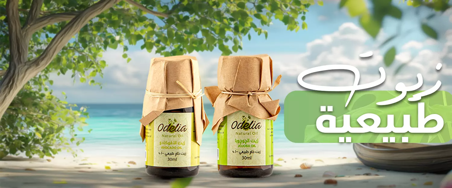 banner image for odelia