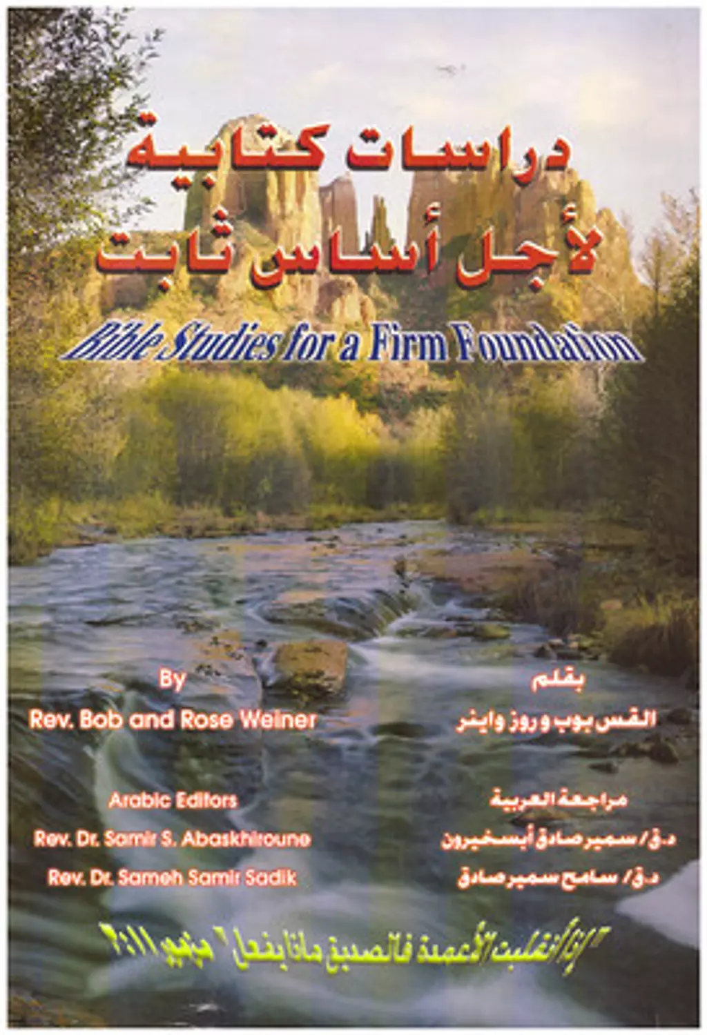 دراسات كتابية  image