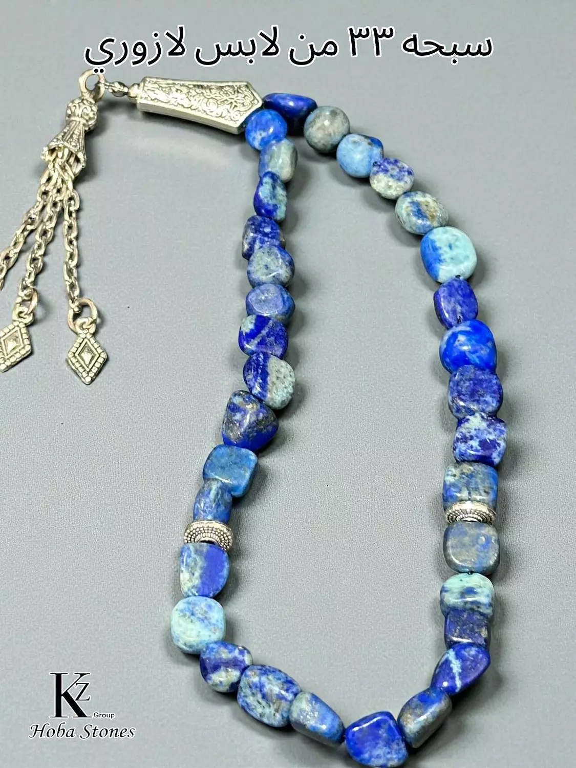 Sebha Lapis lazuli 2