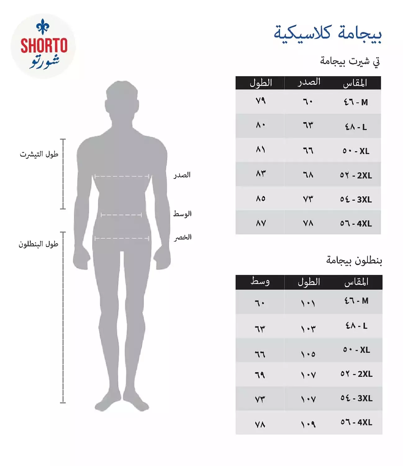 Shorto Classic Viyella Material Pajama Set - 2300 -Brown * Light Blue* Red Line hover image