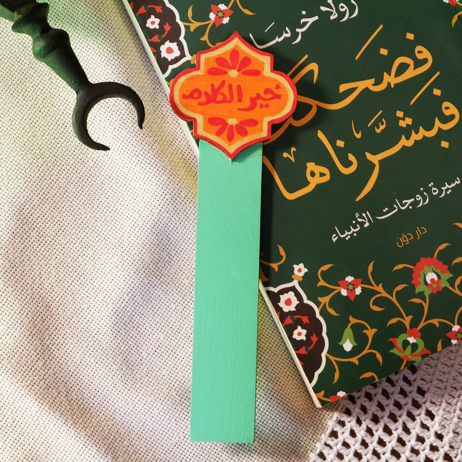 Bookmark - ramadaneyat 03 image