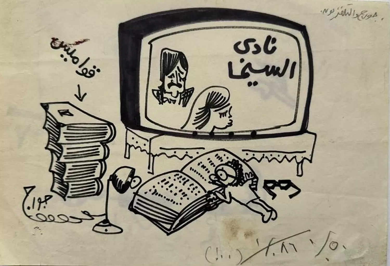 1300 Bahgoury image