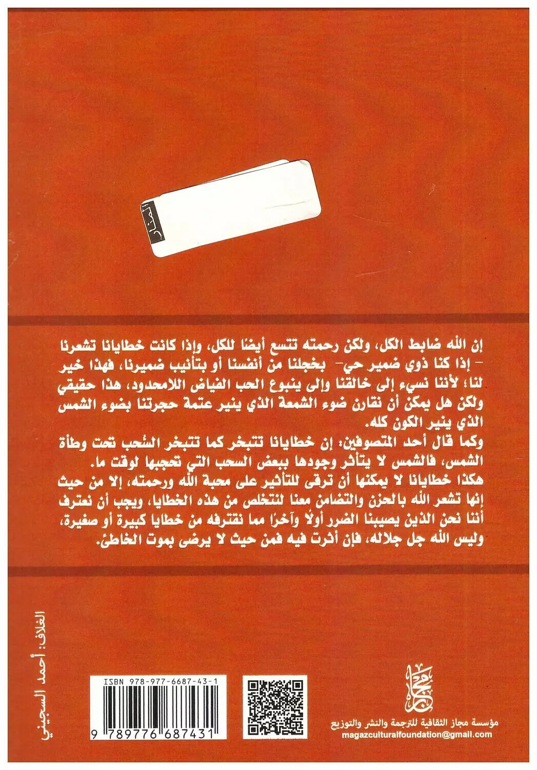 سيرجع ويرأف بنا 1