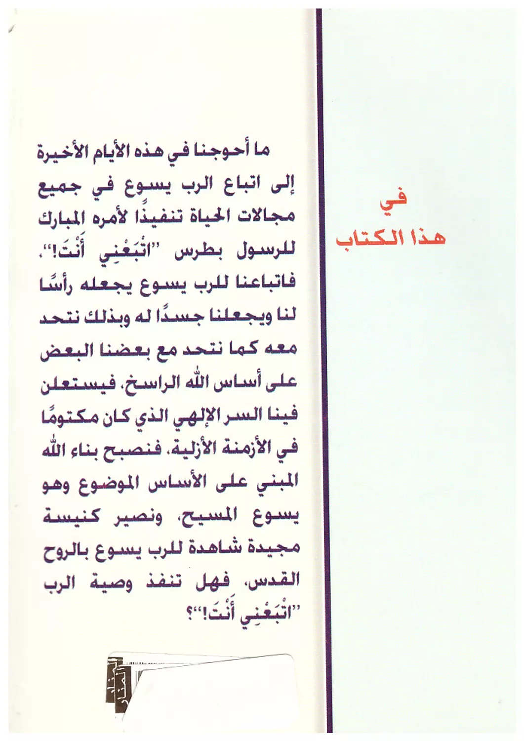 اتبعني انت 1