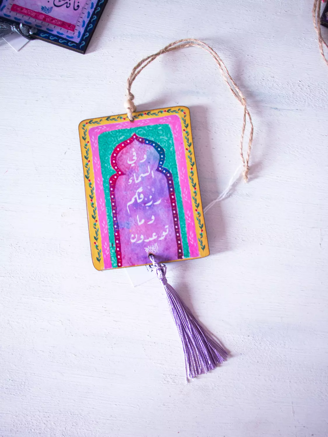 Quran Verses Car Pendants  4
