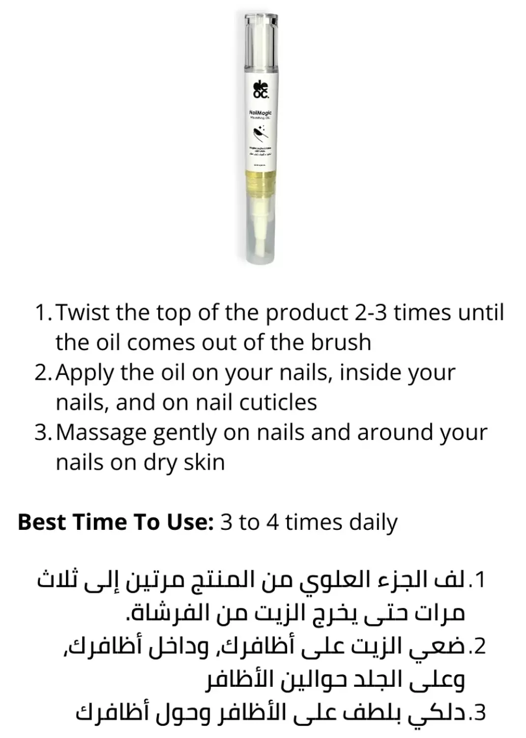 Deoc Nail Oil   2