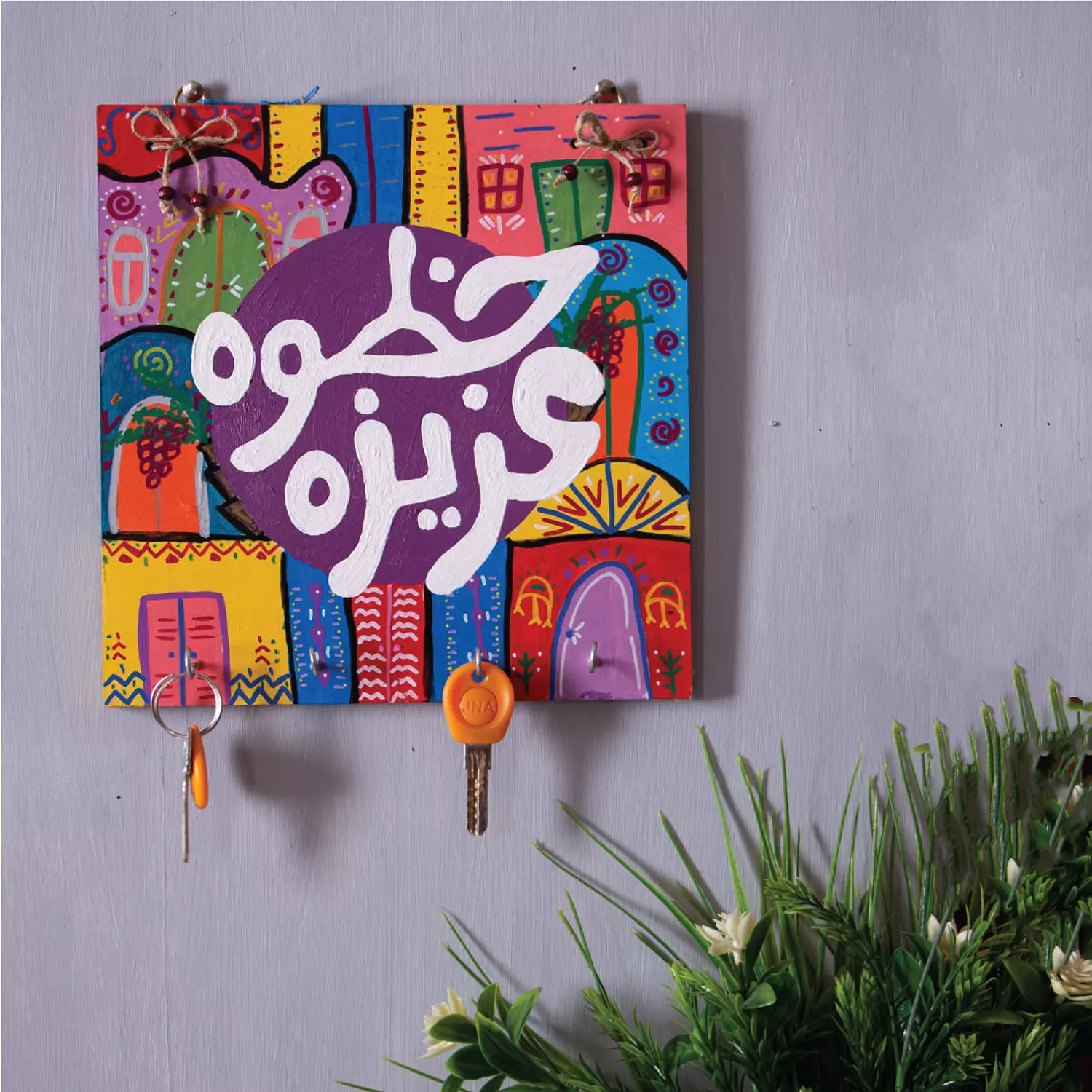 Nubian Houses Key Holder خطوه عزيزه image