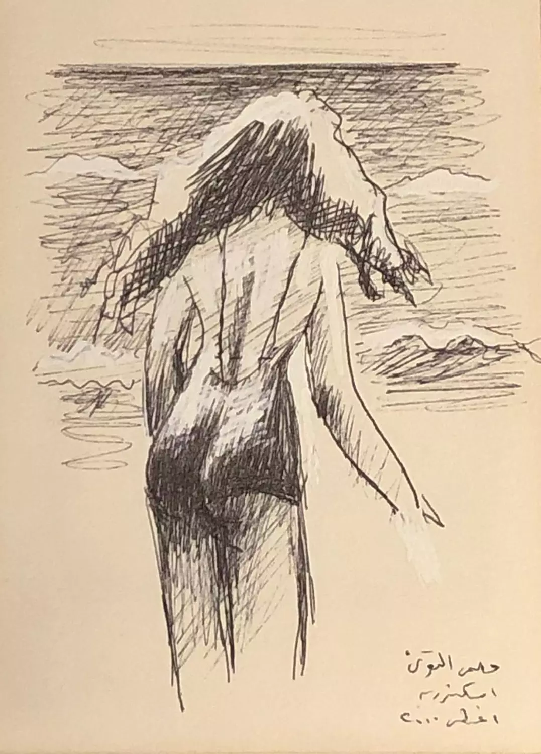 2166 Helmi El Touni image