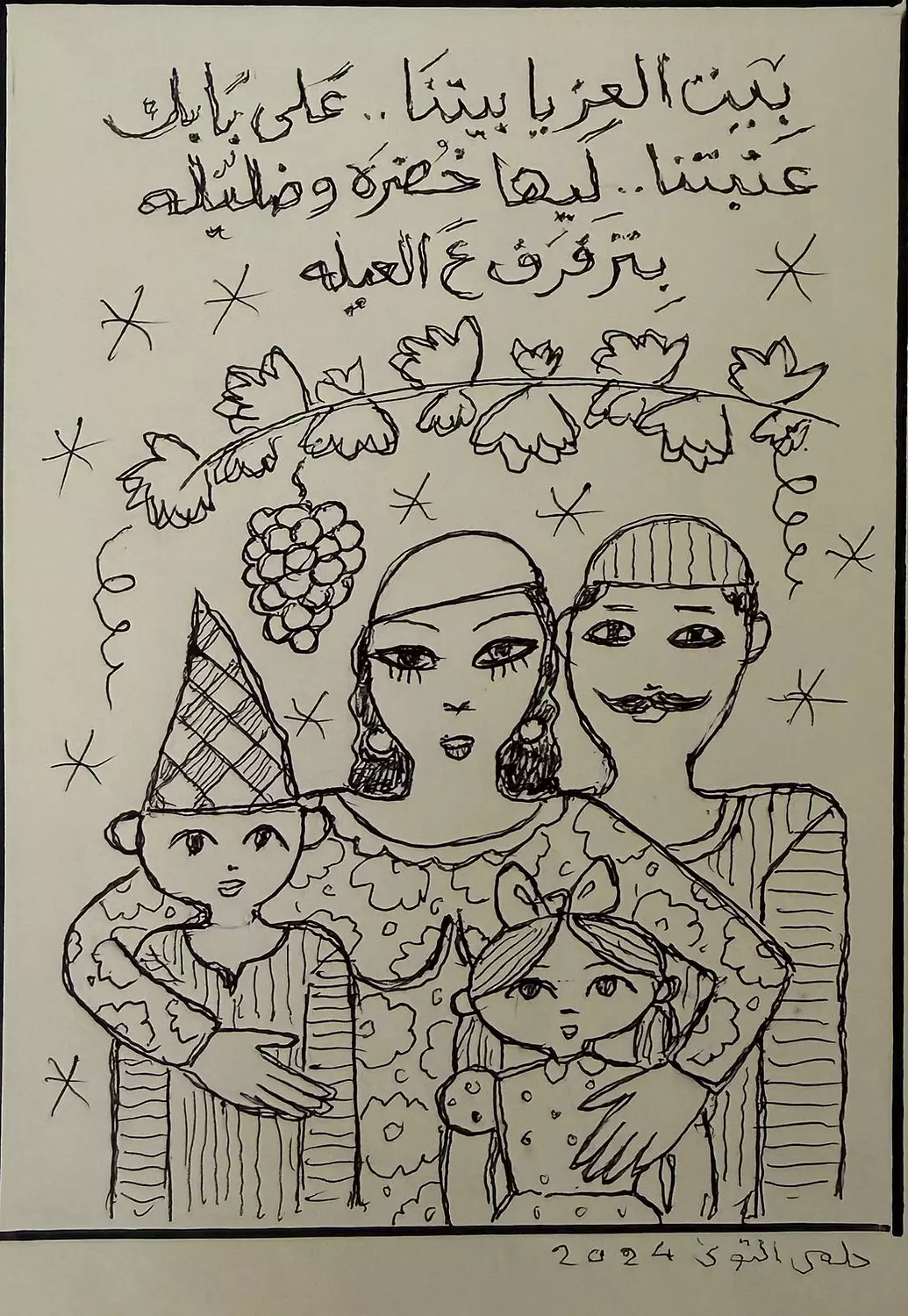 2196 Helmi El Touni image