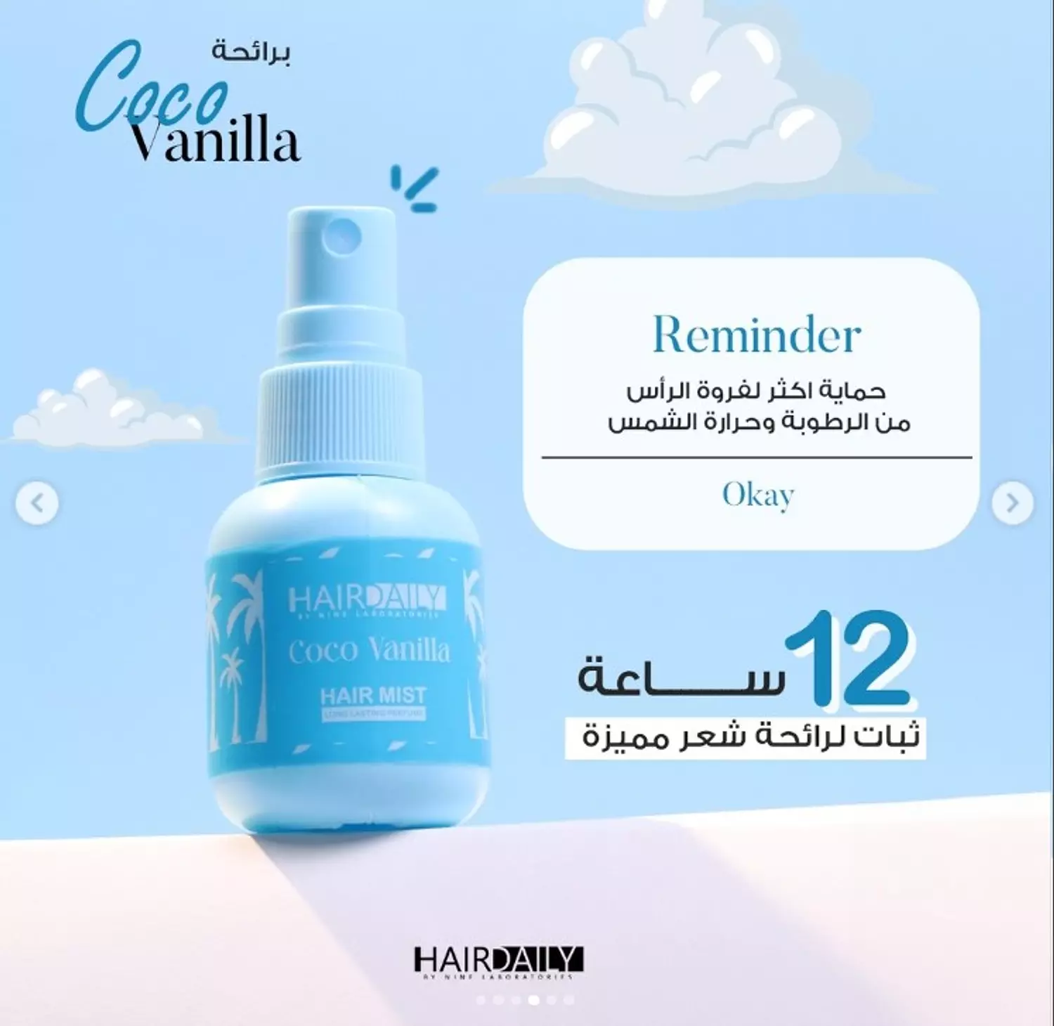 Hair Daily Hair Mist - 40 ml image