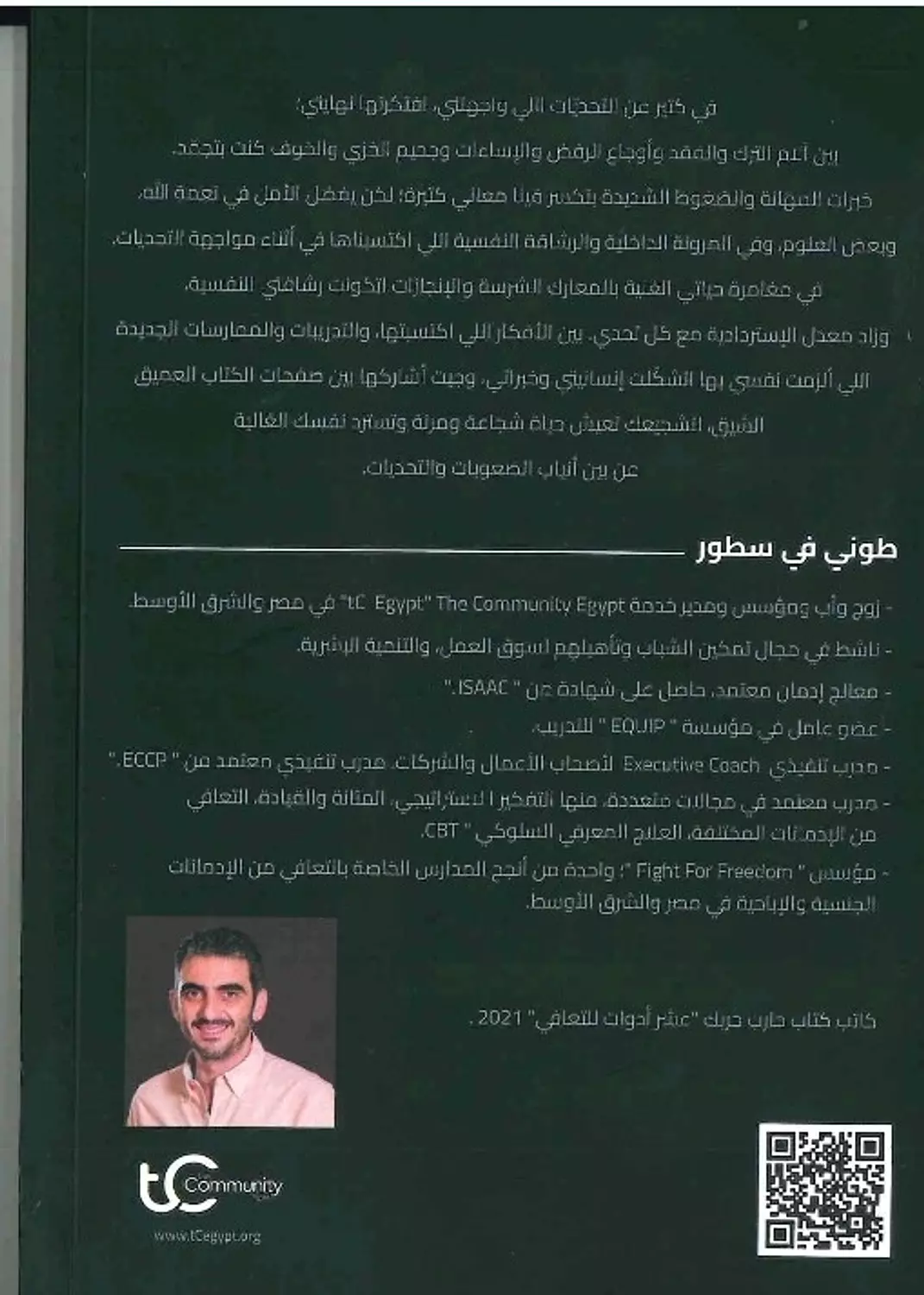 ابن نفسك 1
