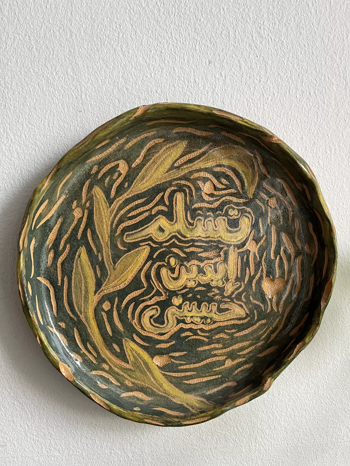 Tislam Edein Habibti Plate 1